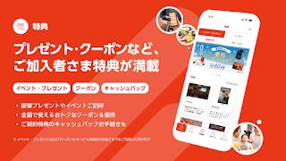 MY J:COM スクリーンショット 5