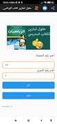 حلول تمارين كتاب الرياضيات س4 โปสเตอร์