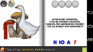 Азбука в стихах 截圖 1