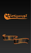 Kurd Cinama poster