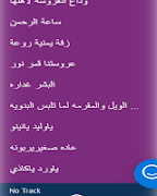 زفات يمنية منوعة رائعة بدون نت screenshot 2