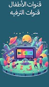برنامه‌نما تلفزيون العرب عکس از صفحه