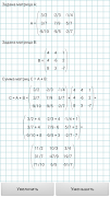 Matrix Calculator screenshot 7