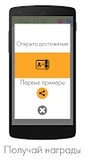 Калькулятор 2+2! Тренируй свой мозг! imagem de tela 2