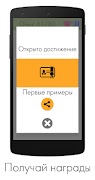 Калькулятор 2+2! Тренируй свой мозг! स्क्रीनशॉट 2