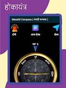 Marathi Compass (मराठी कम्पास) imagem de tela 5