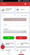 IPTV Player Screenshot 2