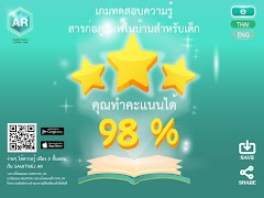 SAMITIVEJ AR screenshot 7