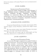 Китоби Дуоҳо скриншот 3