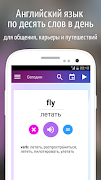 easy ten — иностранные языки poster