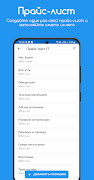 Ceilings Lite: Measures 스크린샷 3