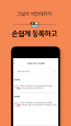 포도락 배달 截图 1