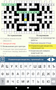 Кроссворды Screenshot 2