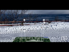 Virtual Hokkaido screenshot 4