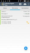 DeliveryAgent تصوير الشاشة 7