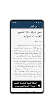 دلتا النسيم ポスター