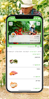משק 67 скриншот 2