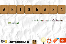 Составь слова screenshot 4