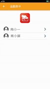 UPAD12 screenshot 4