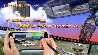 ぼくは航空管制官４ 福岡 imagem de tela 5