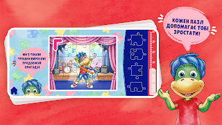 Ростишка スクリーンショット 4