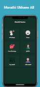 Marathi Ukhane ภาพหน้าจอ 4