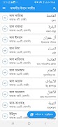 তাফসীর ইবনে কাসীর - Offline screenshot 1