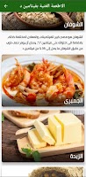 Vitamin D rich foods 截圖 1