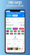 Khela Hobe - খেলে টাকা কামান capture d'écran 5