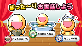 ふしぎな生き物 ふにゃもらけ【ペット育成ゲーム】 screenshot 1