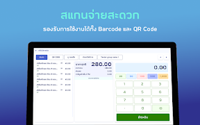 AXONS POS ảnh chụp màn hình 4
