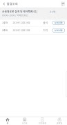 KOREATECH ภาพหน้าจอ 2