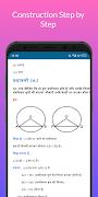 Class 9 Maths Hindi Solution screenshot 5