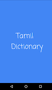 Tamil Dictionary penulis hantaran