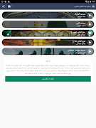 پخش زنده اماکن مذهبی 2020 截图 4