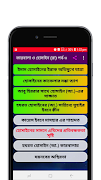 কারবালা ময়দানের আলোচিত মর্মান্তিক ঘটনা Screenshot 3