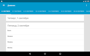 برنامه‌نما ClienD - доступ к edu.tatar.ru عکس از صفحه
