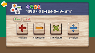 Math Study Step1 Lite 截圖 4