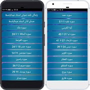 تلاوت مجلسی استاد عبدالباسط capture d'écran 5