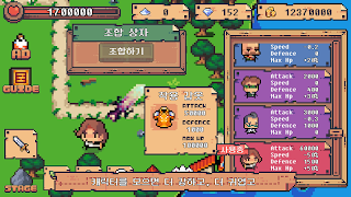 검이야기 : 방치형 RPG screenshot 7