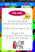 Hindi Jokes screenshot 4