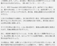 pierwsza pomoc screenshot 7