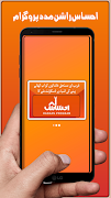 Ehsas Rashan Program Info screenshot 4
