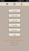 Simalai screenshot 4