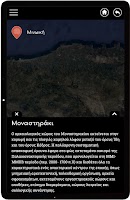 Guide Zominthos скриншот 3
