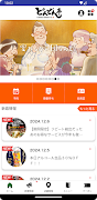 焼肉どんどん亭　公式アプリ screenshot 1