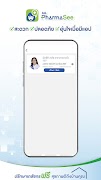 ALL PharmaSee ปรึกษาเภสัชกร captura de pantalla 3