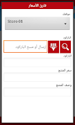 جمعية وزارة الدفاع الاستهلاكية 스크린샷 2