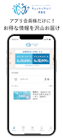 RNセルフホワイトニングサロン 公式アプリ poster