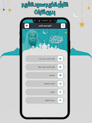 سعود الشريم قرأن كامل بدون نت ภาพหน้าจอ 7